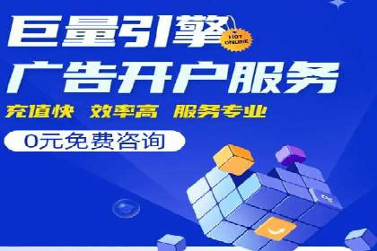 网络推广竞价新模式：看中小企业如何逆袭